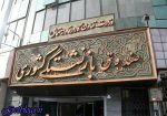 پرداخت «حقوق»ها قبل از آخر هر ماه / وعده صندوق بازنشستگی