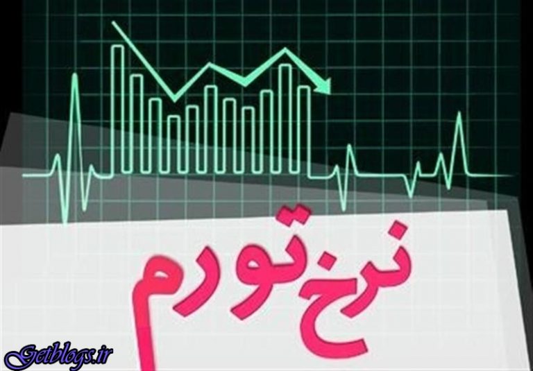 تورم دهک دهم ۱۷.۷ درصد و تورم کم درآمدها ۱۵.۷ درصد شد